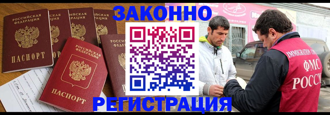 временная регистрация гарантия в Марксе