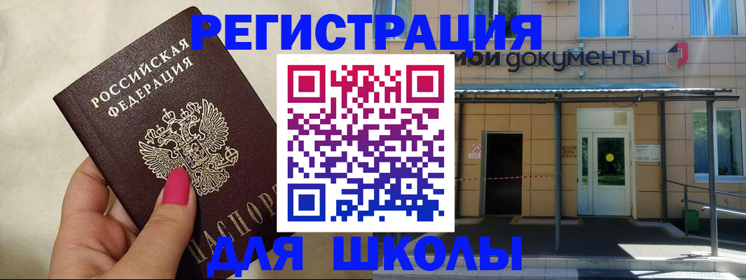 прописка для кредита в Марксе