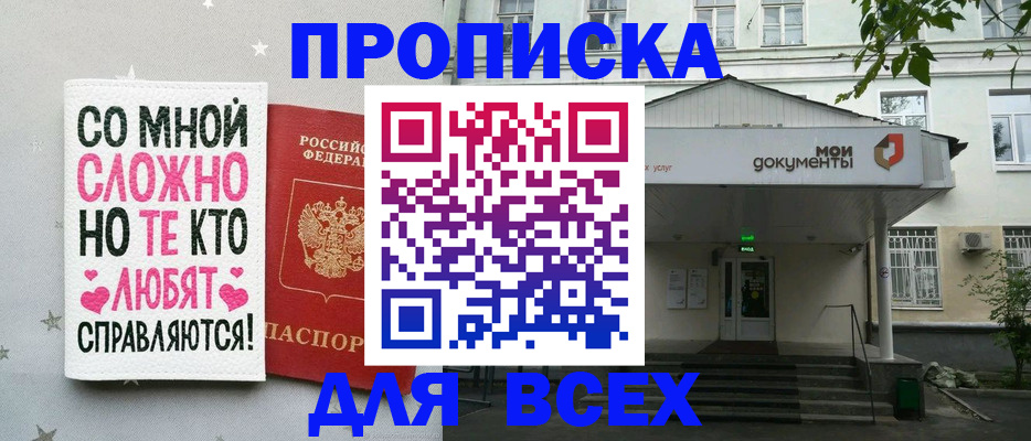миграционный учет в Марксе