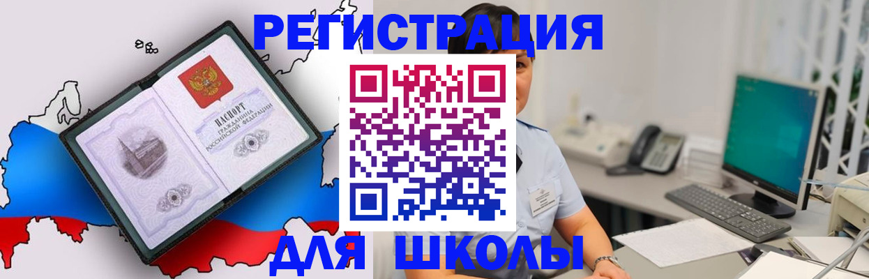 прописка в квартире в Марксе
