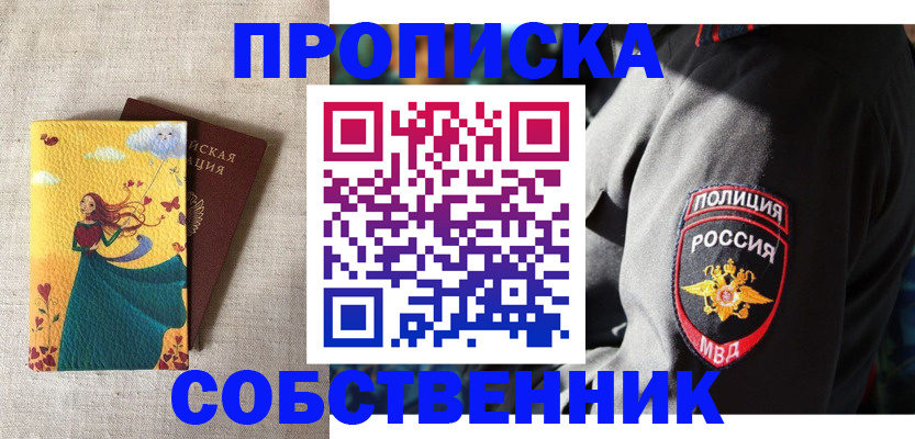 временная регистрация адрес в Марксе