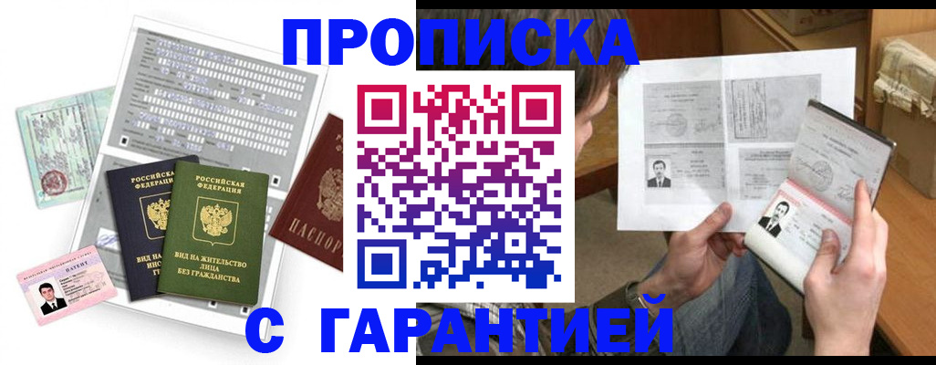временная регистрация в Марксе